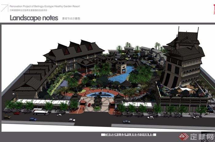 生态型养生度假酒店改造项目设计pdf方案