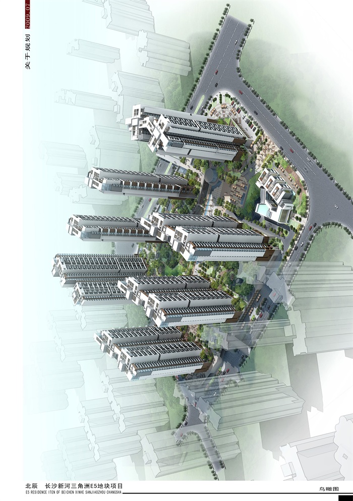 北辰 长沙新河三角洲E5住宅地块项目jpg方案