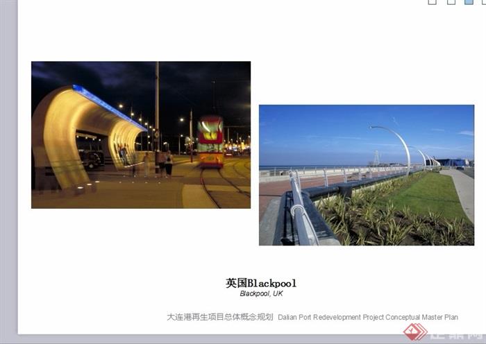 大连港再生项目城市总体概念规划ppt方案