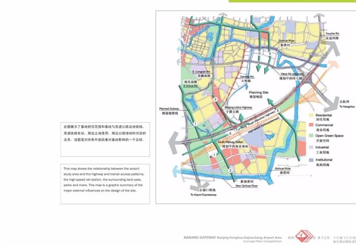 南京红花大校场飞机场区域城市概念规划pdf方案