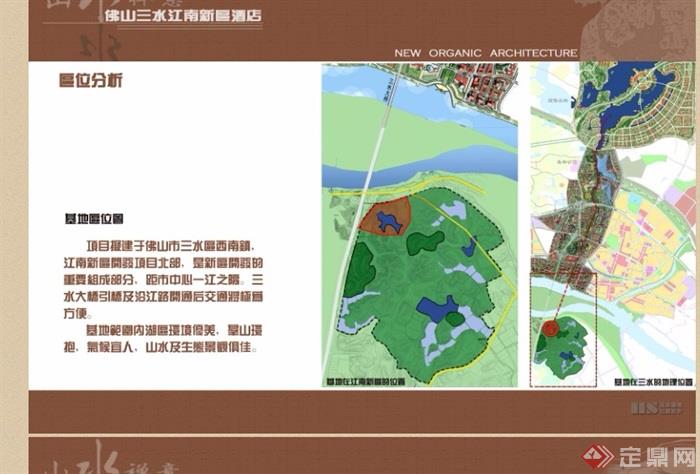 某三水江南新区酒店规划设计pdf方案