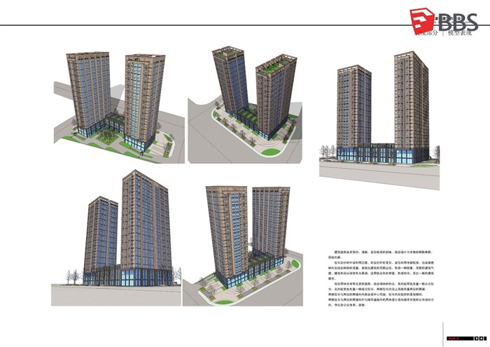一个商住公寓详细建筑楼设计su模型