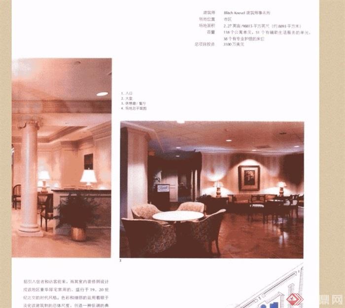 老年公寓和养老院设计pdf汇报