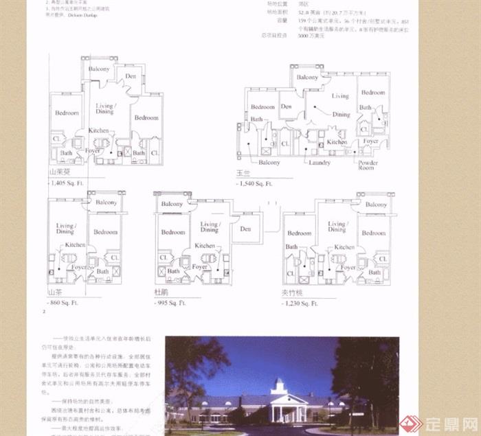 老年公寓和养老院设计pdf汇报