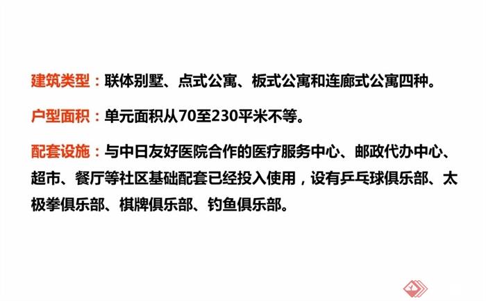 老年公寓案例分析及规划设计pdf方案