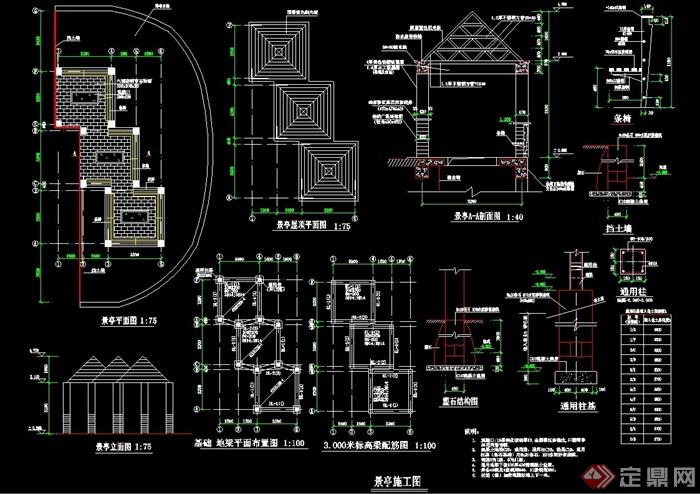 现代风格景亭详细设计cad施工图[原创]
