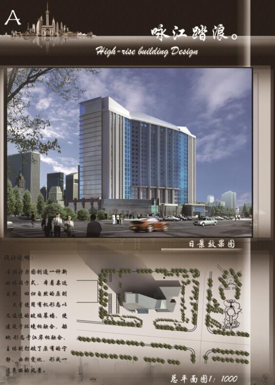 二十一层酒店建筑方案图(含CAD图+PSD效果图+su模型+排版JPG）-约53400平(11)