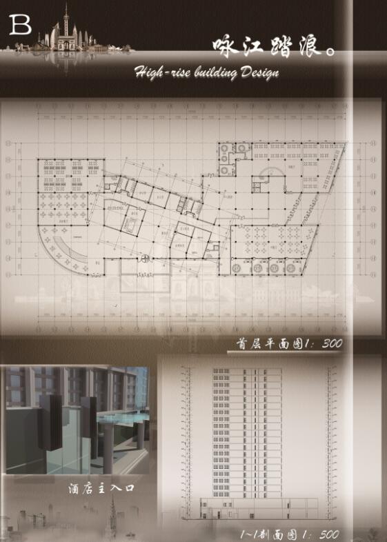 二十一层酒店建筑方案图(含CAD图+PSD效果图+su模型+排版JPG）-约53400平(12)