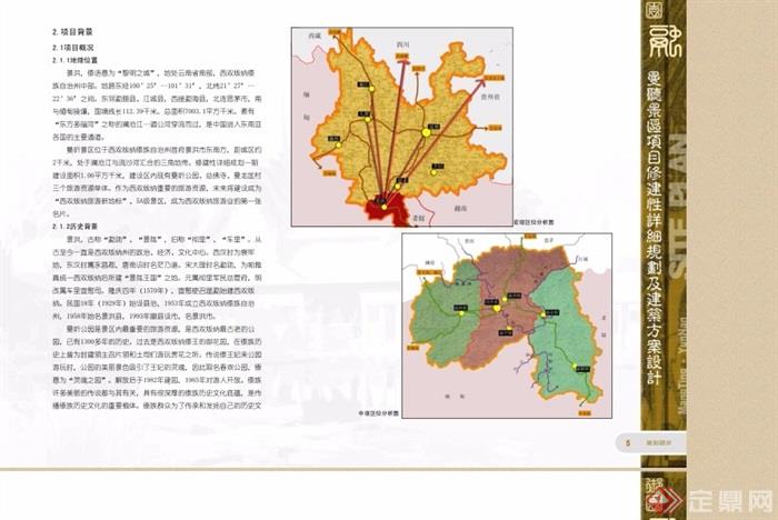 某东南亚景区修建性详细规划及建筑设计pdf方案