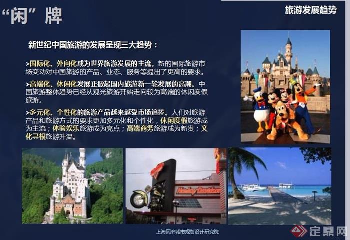 某水乡旅游城概念性规划设计ppt方案