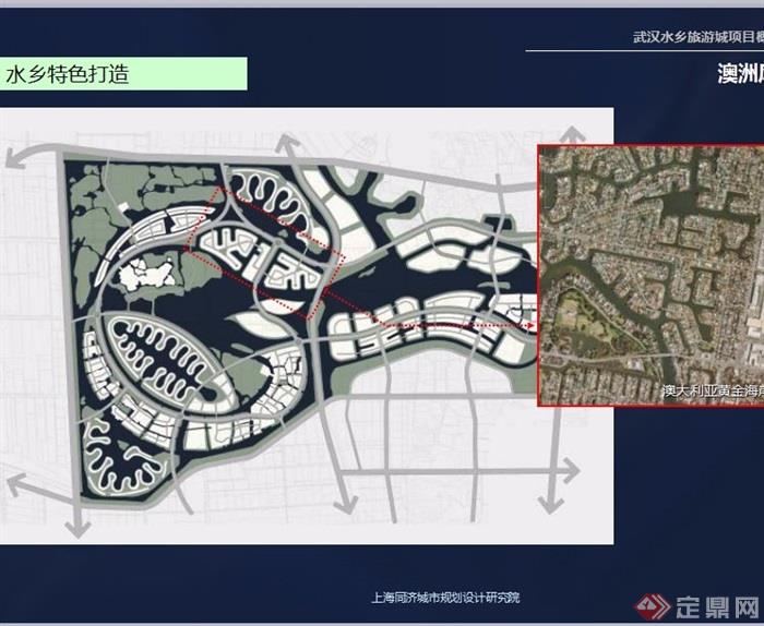 某水乡旅游城概念性规划设计ppt方案