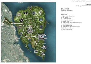 北京雁栖湖国际会议中心景观设计pdf方案