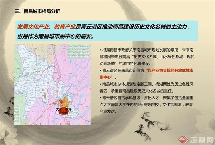 某详细八大山人梅湖景区竞标策划设计pdf方案