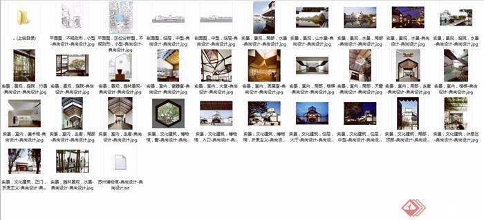 中式苏州博物馆建筑设计jpg方案