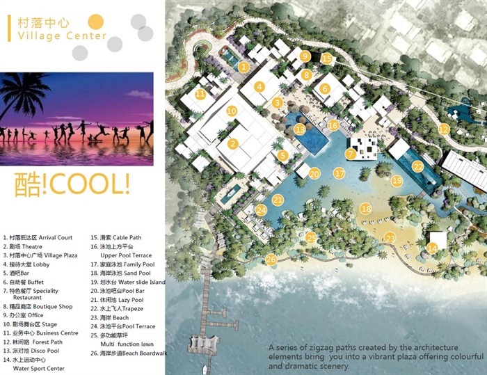 海南西岛珊瑚村规划 2012(7)