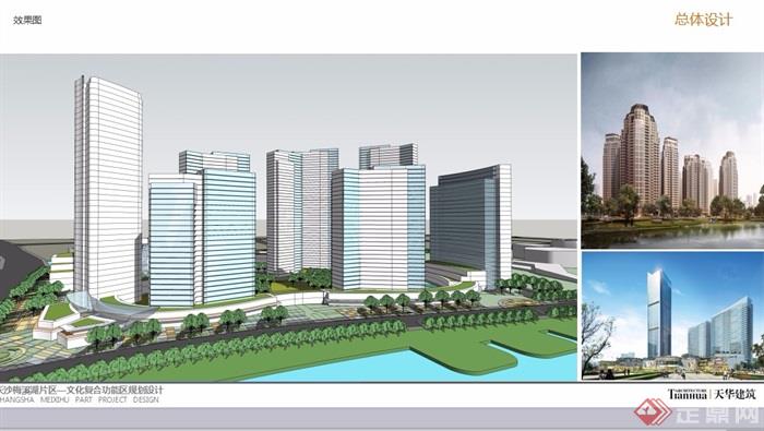 长沙梅溪湖片区综合详细建筑设计楼设计ppt方案