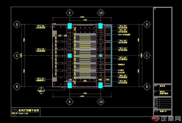 商务部谈判厅详细设计cad施工图加实景