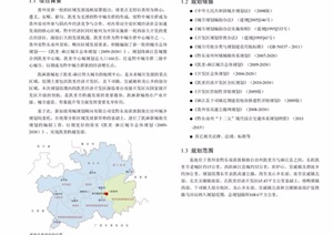 凯麻新城分区规划详细设计pdf方案