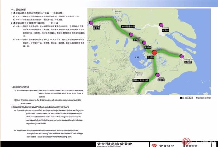 某工业园区北部服务区青剑湖湖滨新天地规划设计pdf方案
