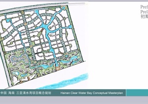 某三亚清水湾海景公寓住宅概念规划ppt方案