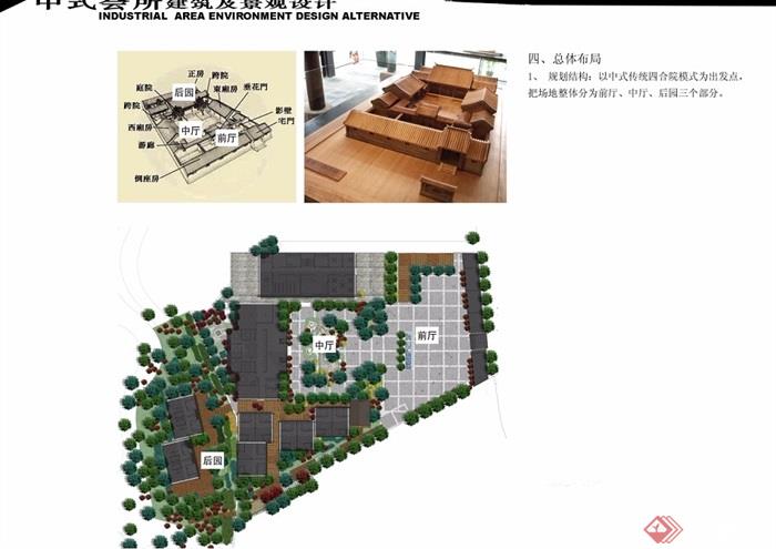 中式怀柔晓龙埔会所建筑及景观设计jpg方案