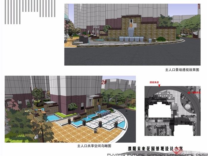 濮阳未来花园住宅景观设计jpg方案