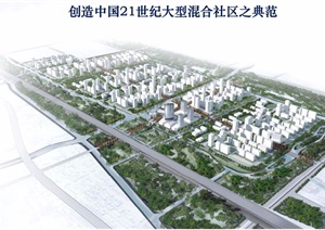 闵行马桥大型混合居住区规划设计pdf方案