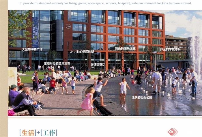 闵行马桥大型混合居住区规划设计pdf方案