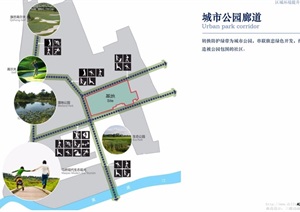 某长辛店生活区（珠江御景）概念性规划设计pdf方案