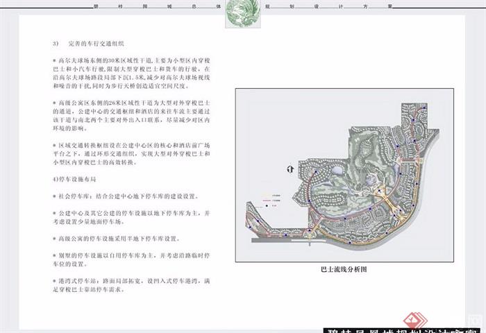 某碧桂园凤凰城居住设计jpg方案