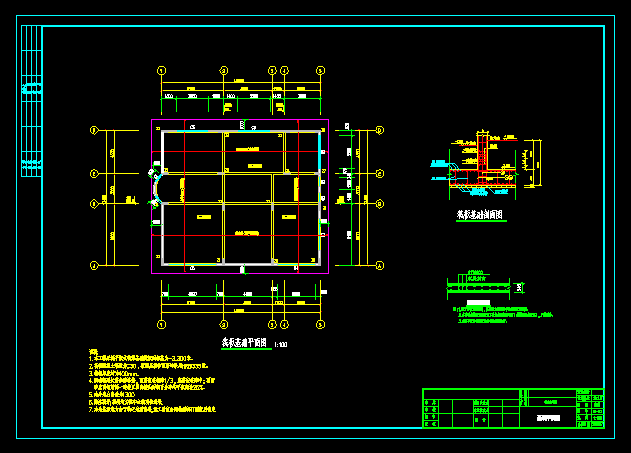 某二层带地下室别墅建筑结构施工图(9)