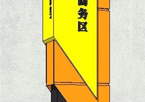 现代商务区标志牌设计SU(草图大师)模型
