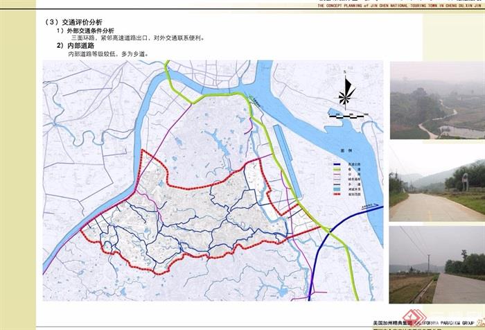 某成都市新津县金宸国际旅游小镇概念规划jpg方案