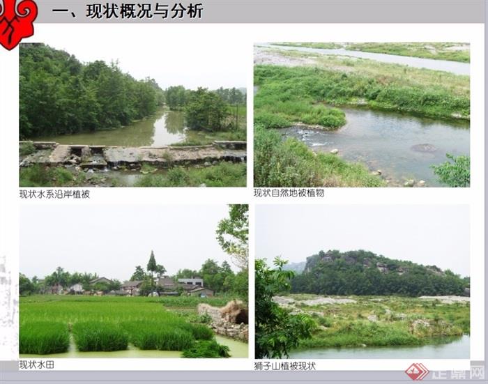 某详细新县城景观规划ppt方案