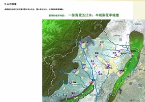 某新津国际旅游小镇设计jpg方案
