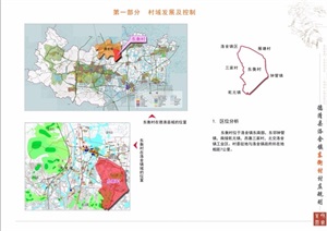 某市德清县洛舍镇东衡村村庄规划设计pdf方案