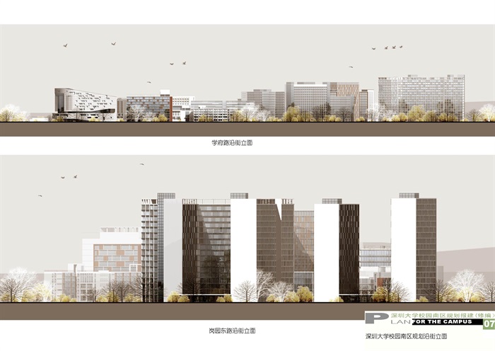 深圳大学校园南区规划报建设项目(3)