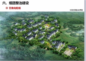江苏某村庄整体规划设计方案文本