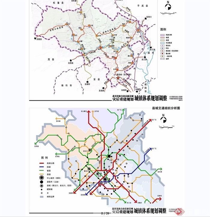 某县新县城总体规划设计jpg方案