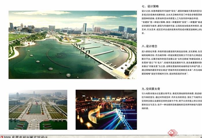 东莞市规划展览館详细设计cad、jpg方案