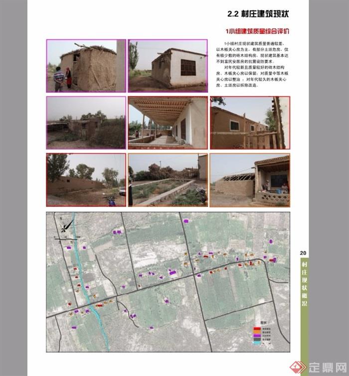某现代新农村建设规划设计pdf方案