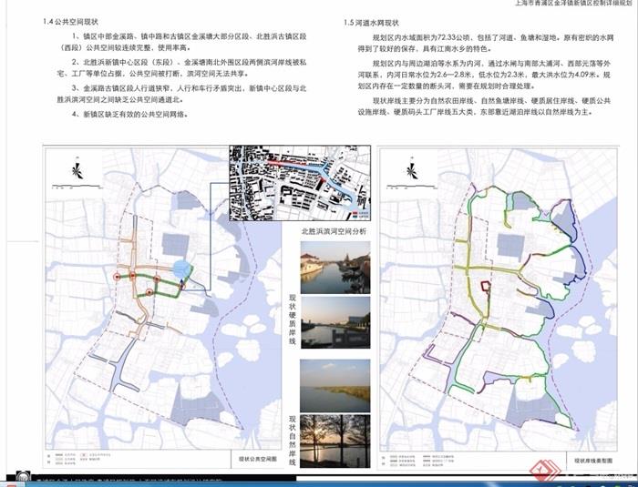 某详细青浦区金泽镇新镇区控制性详细规划设计pdf方案