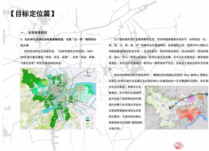 某塘栖水城概念城市规划设计jpg方案