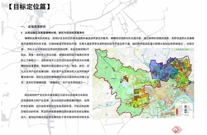 某塘栖水城概念城市规划设计jpg方案