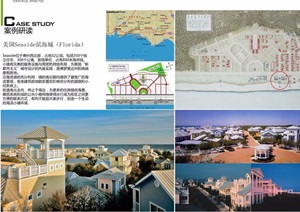 某详细丰县段寨新农村设修建性规划设计pdf方案