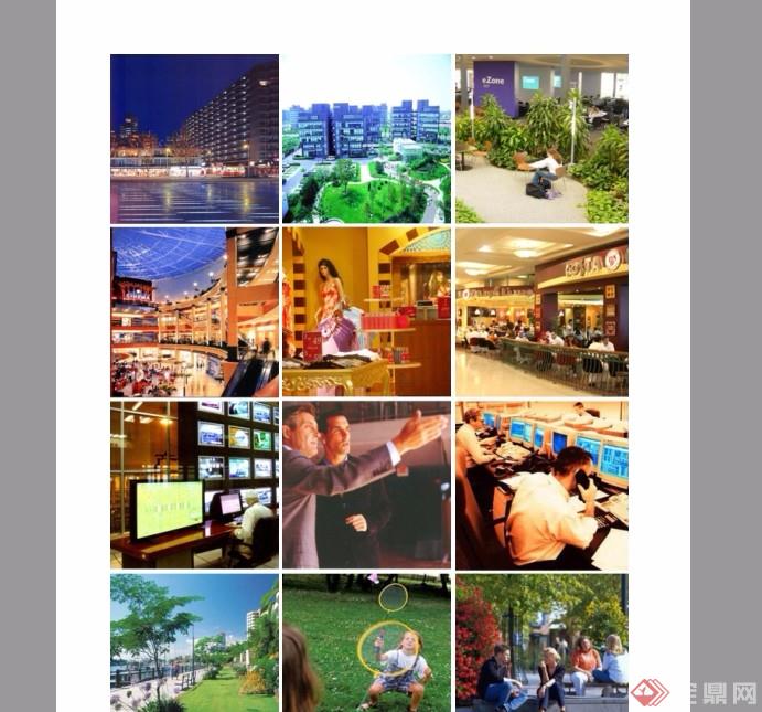 某广州知识城概念规划设计pdf方案