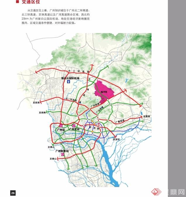 某广州知识城概念规划设计pdf方案