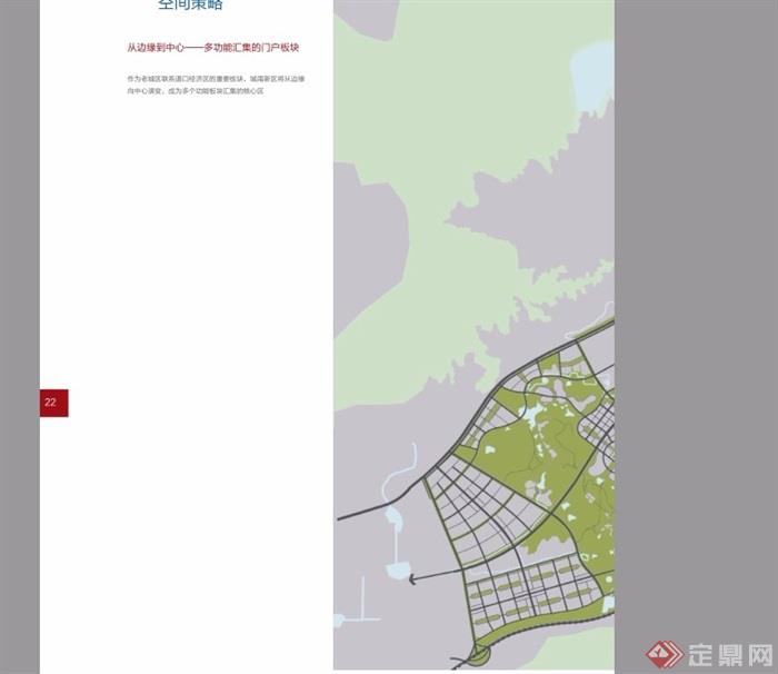 某县城控制性详细规划设计pdf方案