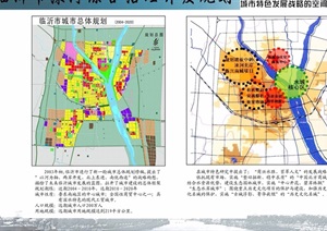 某详细的临沂城市概念规划jpg方案