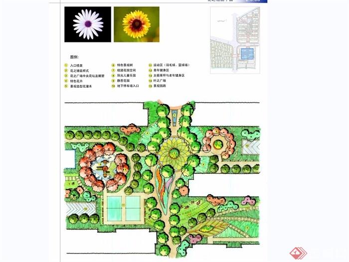 海德名园住宅景观规划设计jpg方案